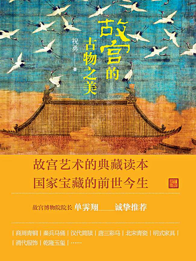 沉浸古物解真味 繪畫風雅探故宮