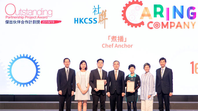 中华煤气企业社会责任项目“煮播”连获两奖