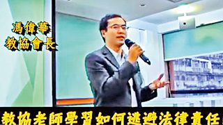 新闻追踪｜“洗脑黄师”植根学界害人 元凶是教协