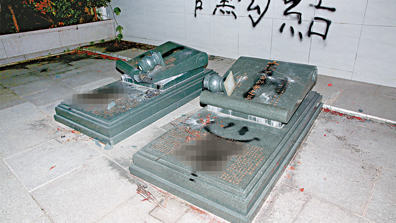 何君尧父母墓被刑毁 40议员联署谴责抄家灭祖式暴行