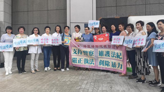 港区妇联代表联谊会撑警严正执法
