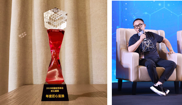 匠心宣推加持爆款综艺 鸿星世臻再获娱乐营销大奖