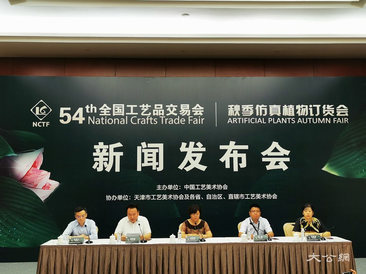 第54届全国工艺品交易会将于5日在津举行秋季订货会