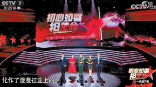 央视国防军事频道8·1开播