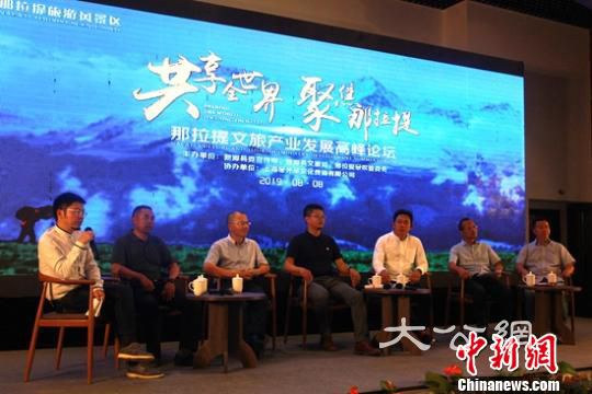 打造全域旅遊 專家為新疆那拉提景區「把脈問診」