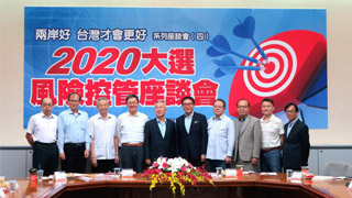 台插手港事务 两岸关系风险升高