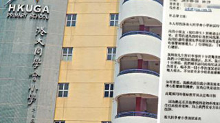 港大同学会小学面试 向K3童灌输仇警