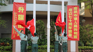 港青少年军总会社区升旗 与民共庆祖国华诞