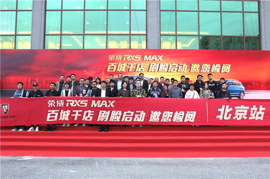 黑科技：上汽荣威带车主进入“智能座舱时代”