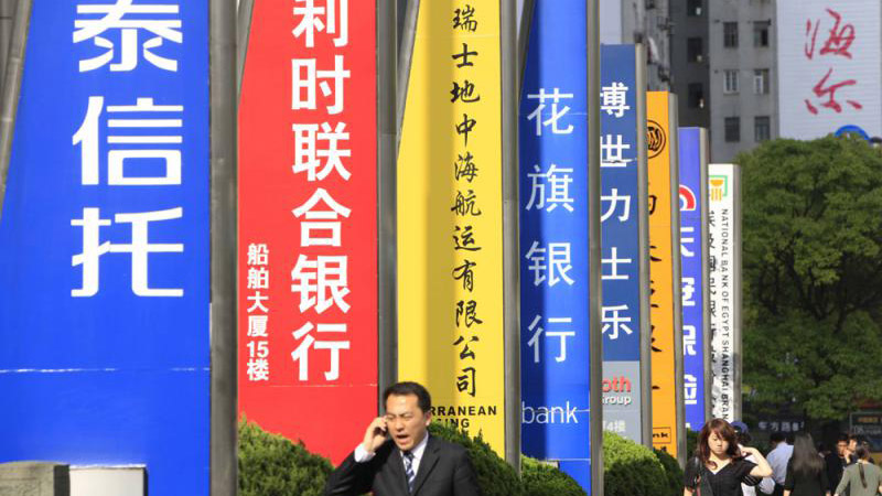 外商银保放宽准入 允设独资行