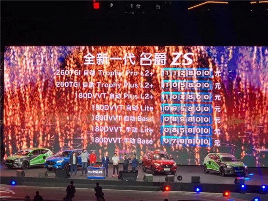 全球首款9万级L2+自动智能驾驶SUV全新名爵ZS上市