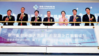 大湾区热线｜港大深院对接“施予受”器官平台