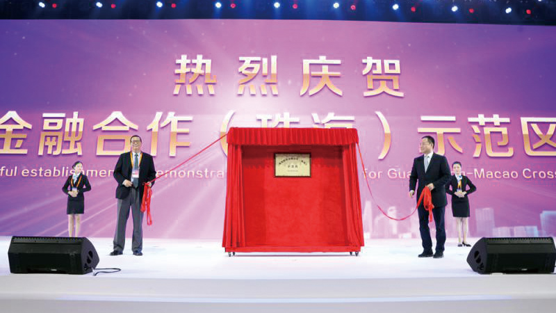 粤澳跨境金融合作 聚焦期货交易