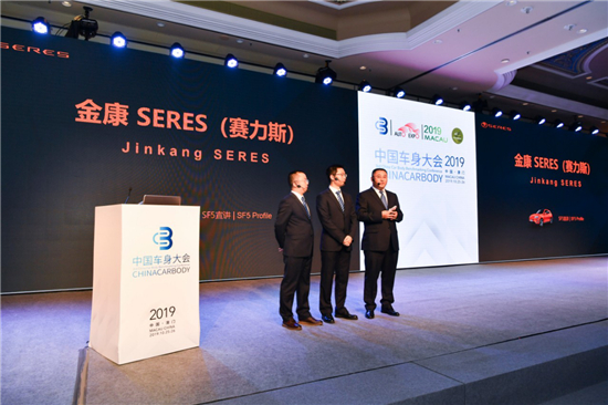 BBA同台论道，SERES（赛力斯）首度对外揭秘安全密码！