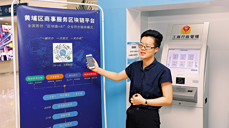 穗设10亿区块链基金 港企可获支持