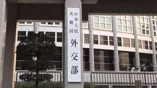 智利取消举办APEC领导人非正式会议 中方：理解和尊重