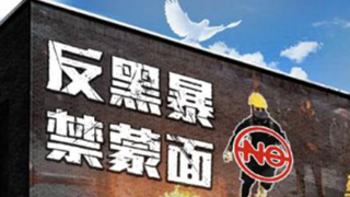 43万市民联署 撑禁蒙面法反黑暴