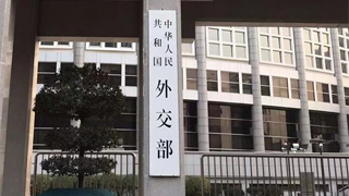 外交部回应美方签署涉港法案：赤裸裸的霸权行径
