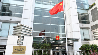 香港中联办就美国“2019年香港人权与民主法案”签署成法发表声明