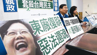 国民党批“反渗透法”为东厂复辟