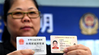 官方印发港澳台居民在内地（大陆）参加社保暂行办法