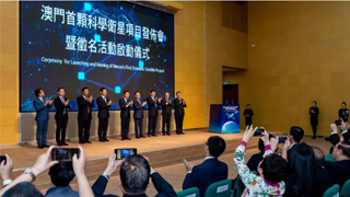 澳科大国家实验室助登月探火星