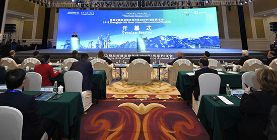 絲綢之路友好城市協作體2019年年會在張家界召開