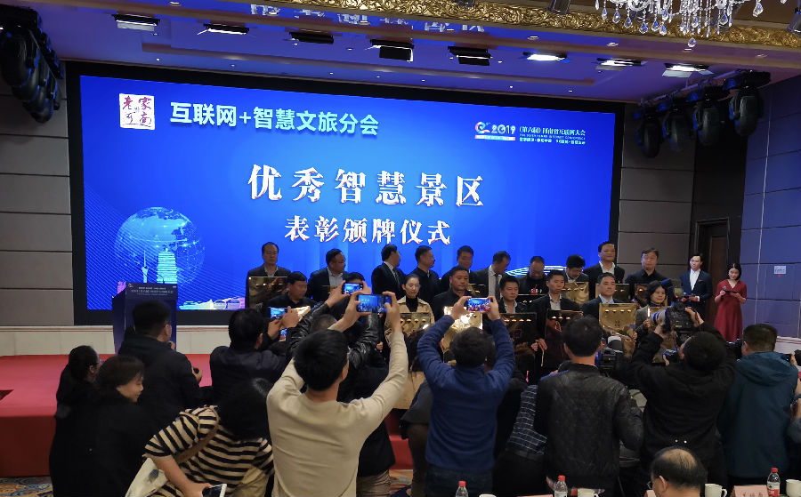 郑州方特欢乐世界荣获河南省“四钻级智慧景区”