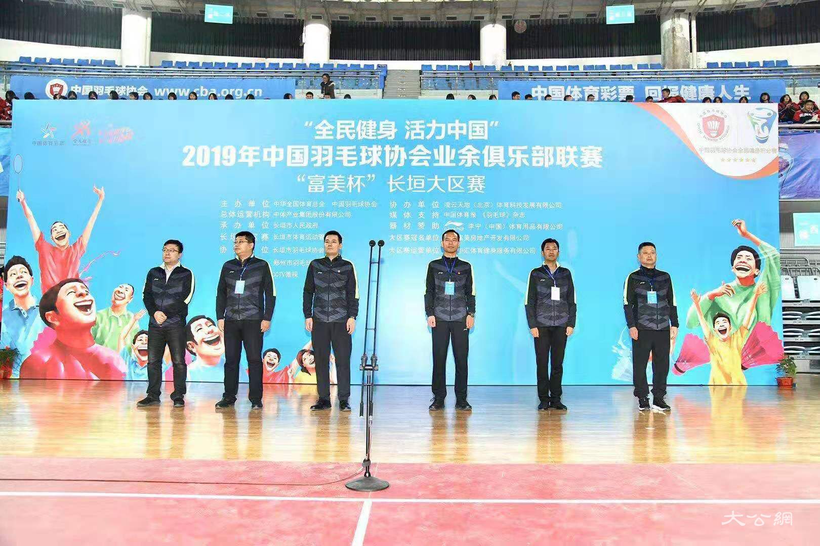 中國羽毛球協會業余俱樂部聯賽長垣大區賽收官