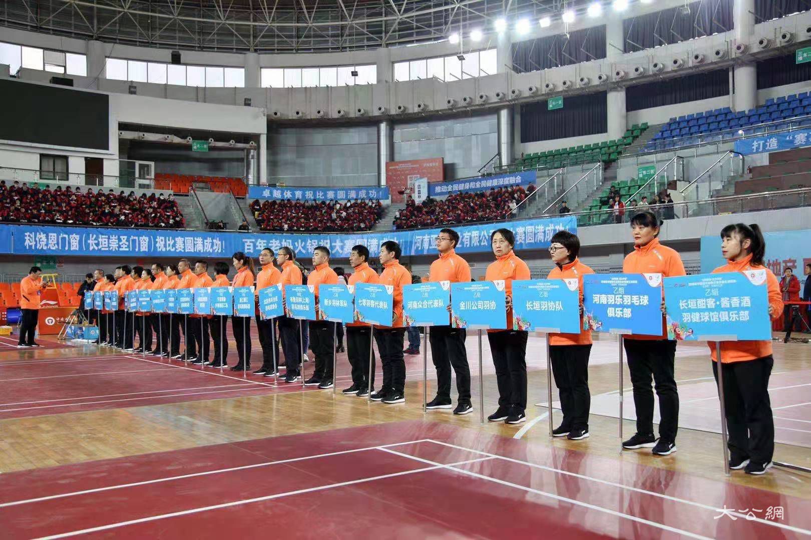 中國羽毛球協會業余俱樂部聯賽長垣大區賽收官