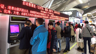 春运车票开售 预计发客4.4亿人次