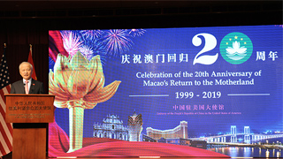 崔天凯谈澳门回归20年：