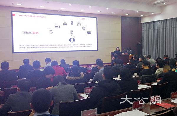 洛陽市老城區與人民數據啟動大數據產業戰略合作