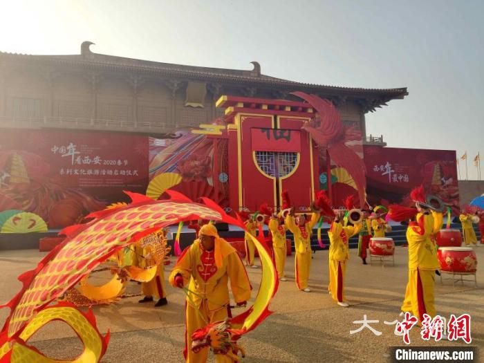 2020春節“中國年·看西安”系列文化旅遊活動啟動