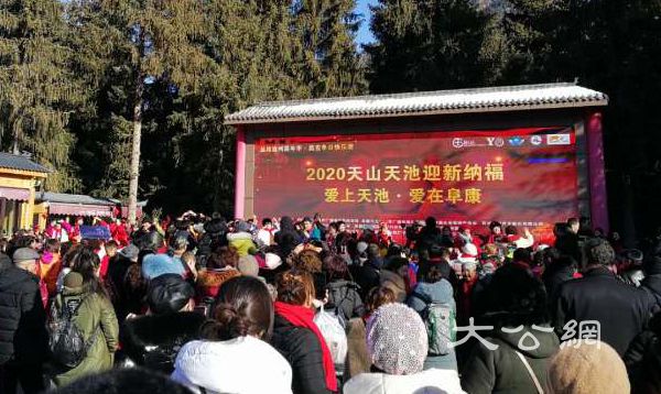 新疆天山天池新年首日迎七千餘遊客登高祈福