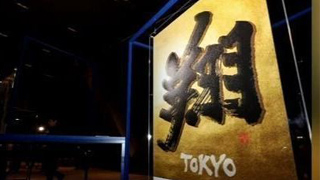 东京奥运海报来了！