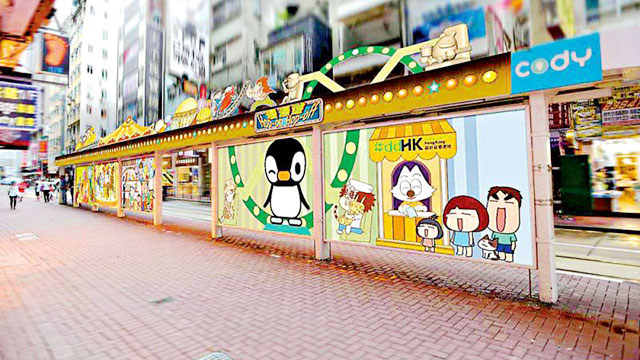 電車夥香港動漫開啟童趣之旅