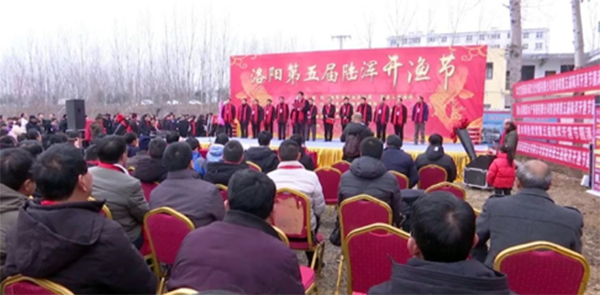 洛陽第五屆陸渾開漁節開幕 5萬畝水域魚躍人歡