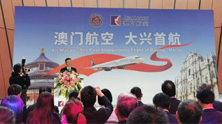 澳门航空开通大兴机场航线