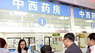 国家卫健委：拟对临床必需易短缺药品进行重点监测