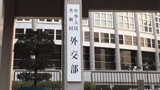 外交部回应新型冠状病毒肺炎疫情：将同各方携手应对疫情