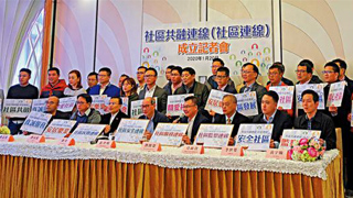 建制派组“沙田社区连线”监察区会