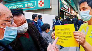 防控新肺炎｜3200万个口罩陆续应市 港议员倡实名登记“限价限购”