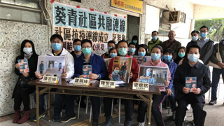 建制派成立“新界抗疫连线”助街坊