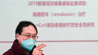 抗病毒药物瑞德西韦临床试验在武汉启动