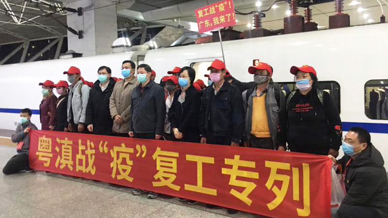 粤推复工“快车” 直达珠三角厂门