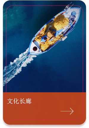 文化長廊