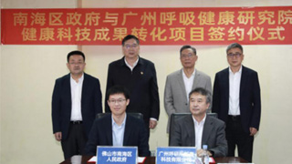 钟南山团队落户佛山建防疫中心