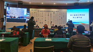 第三届进博会首批143展企名单亮相