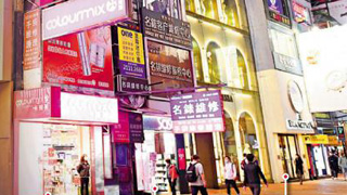 黑暴打残零售 罗素街铺租按年跌三成